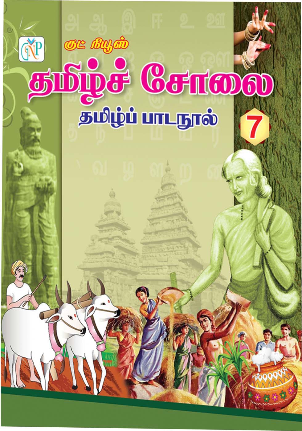 Tamil Solai - 7